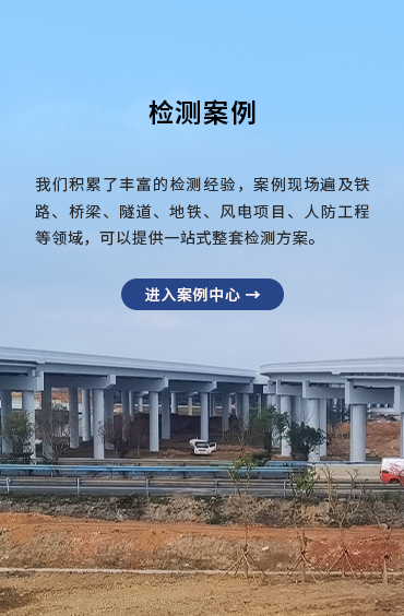 檢測方案
